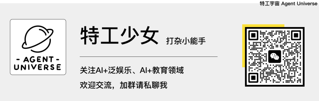 招聘丨Agent智能体工程师招募