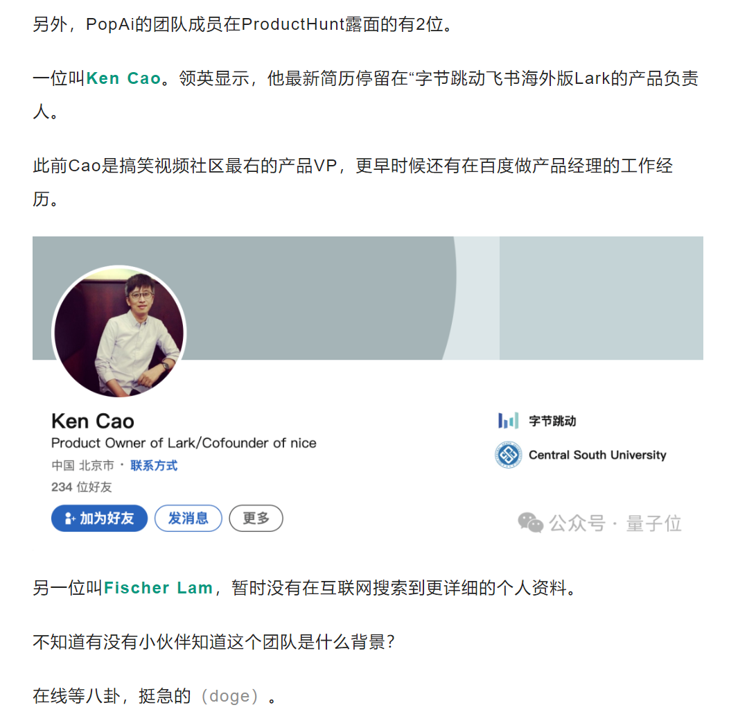 独家丨那些AI公司悄咪咪上线的产品（一）