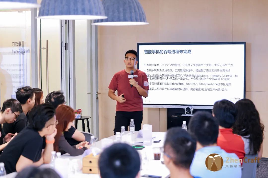 真格精酿回顾：消费电子创业，如何抓住周期新机会｜Z Events