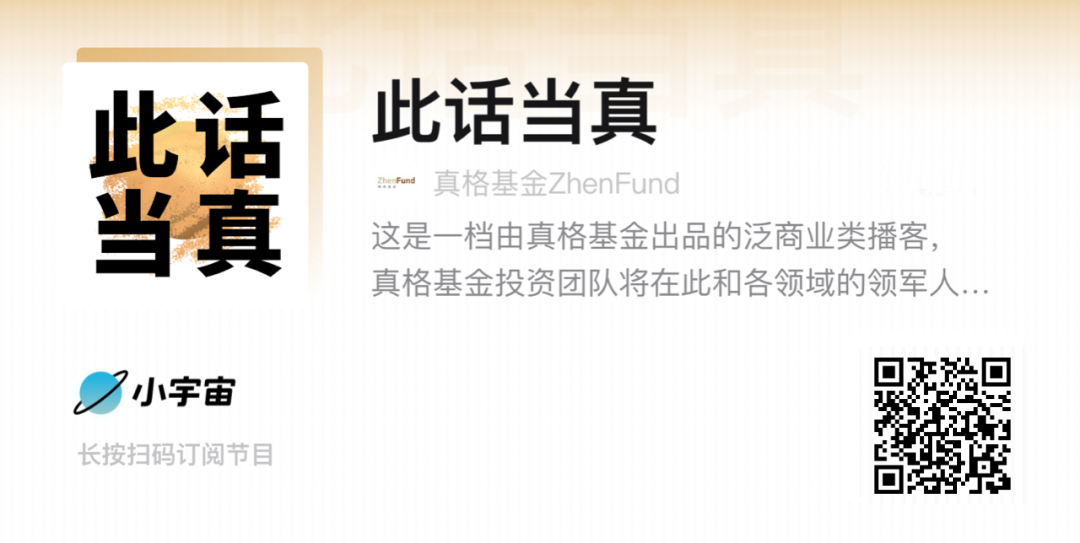 对话吴翼：我们需要的，或许不是更聪明的 AI｜此话当真 EP21