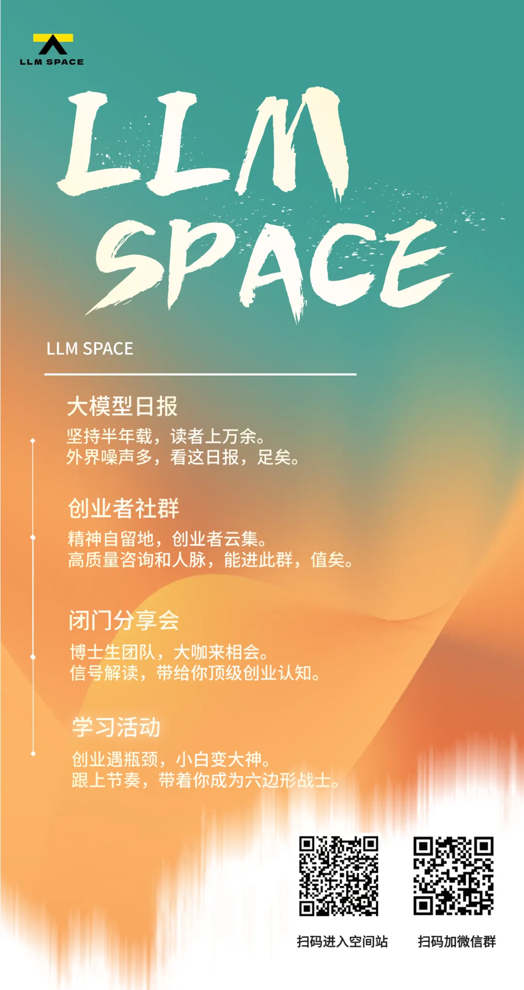 大模型日报（4月13~14日 学术篇）