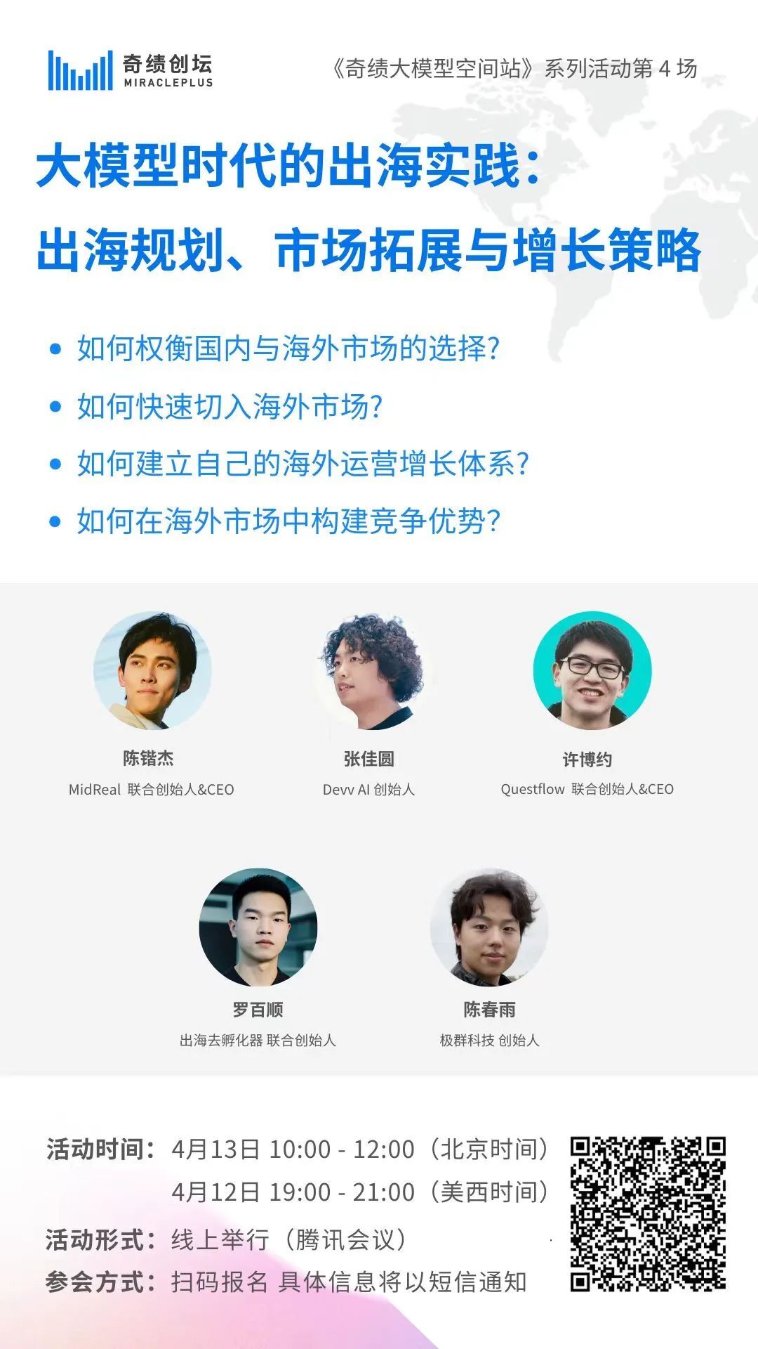 大模型日报（4月12日 学术篇）