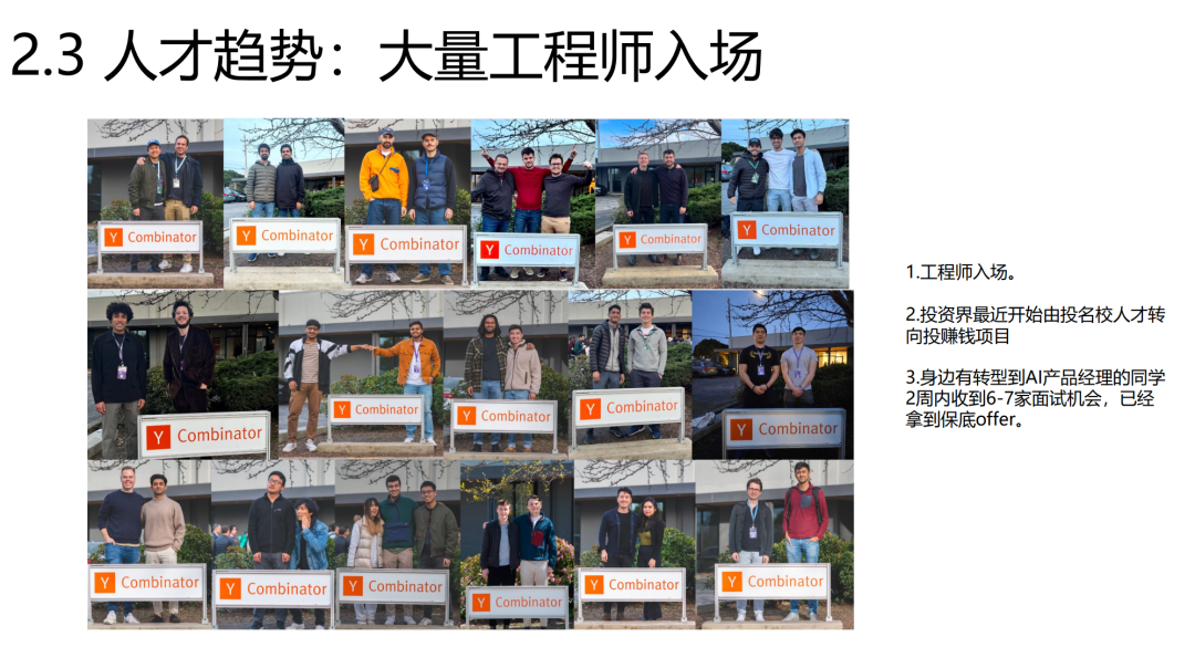 YC 近两期创业项目大盘点 & 部分 Agent 产品解析（附回放）
