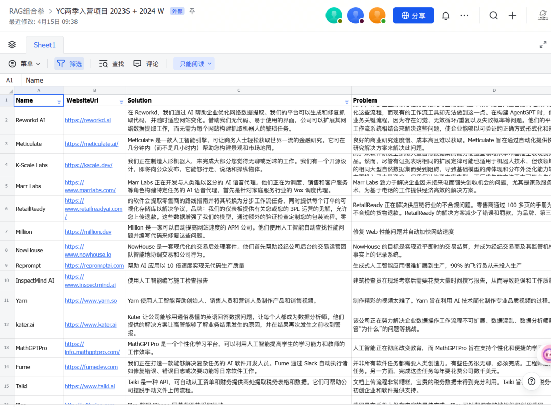 YC 近两期创业项目大盘点 & 部分 Agent 产品解析（附回放）