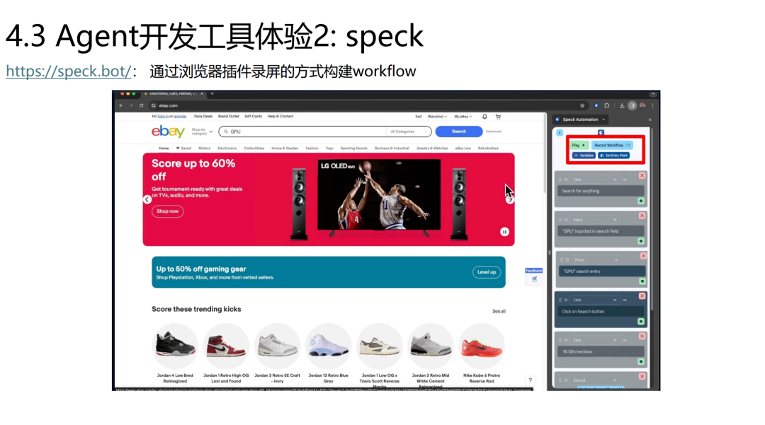 YC 近两期创业项目大盘点 & 部分 Agent 产品解析（附回放）