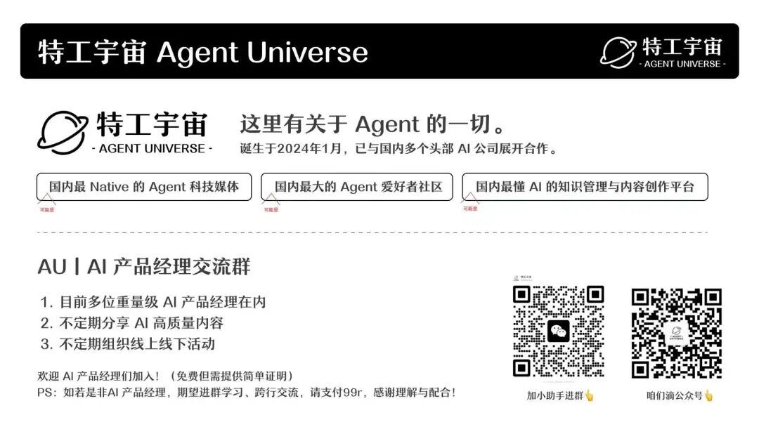 YC 近两期创业项目大盘点 & 部分 Agent 产品解析（附回放）