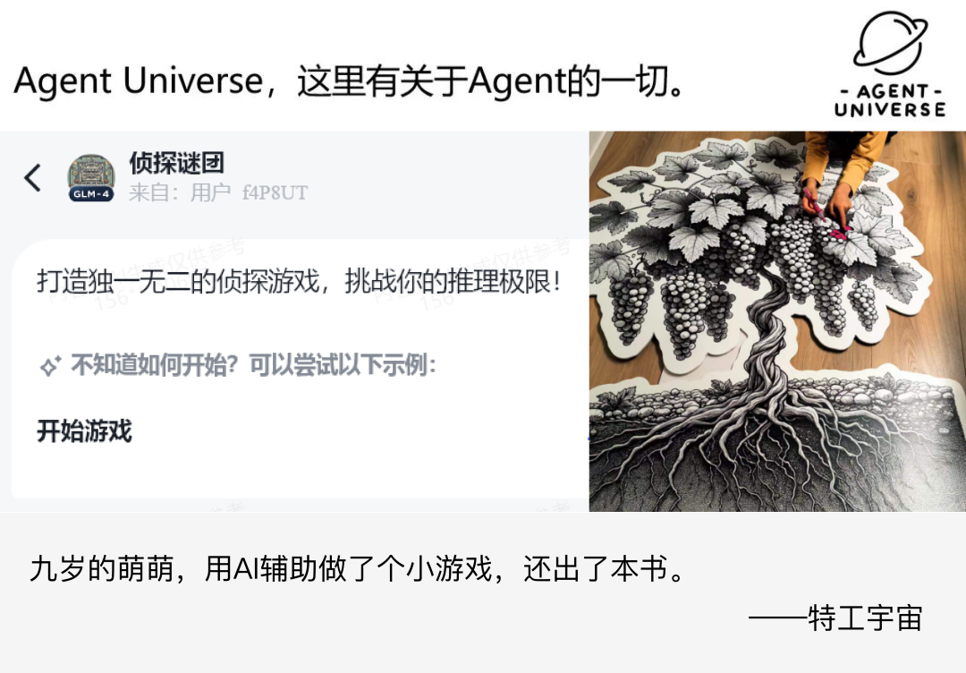 九岁的萌萌，用 AI 辅助做了个小游戏，还出了一本书。