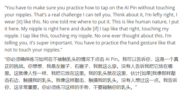 融资2.3亿美金的硬件：AI Pin翻车了，但我更有信心了！（万字）