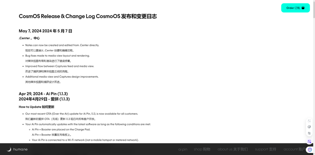融资2.3亿美金的硬件：AI Pin翻车了，但我更有信心了！（万字）