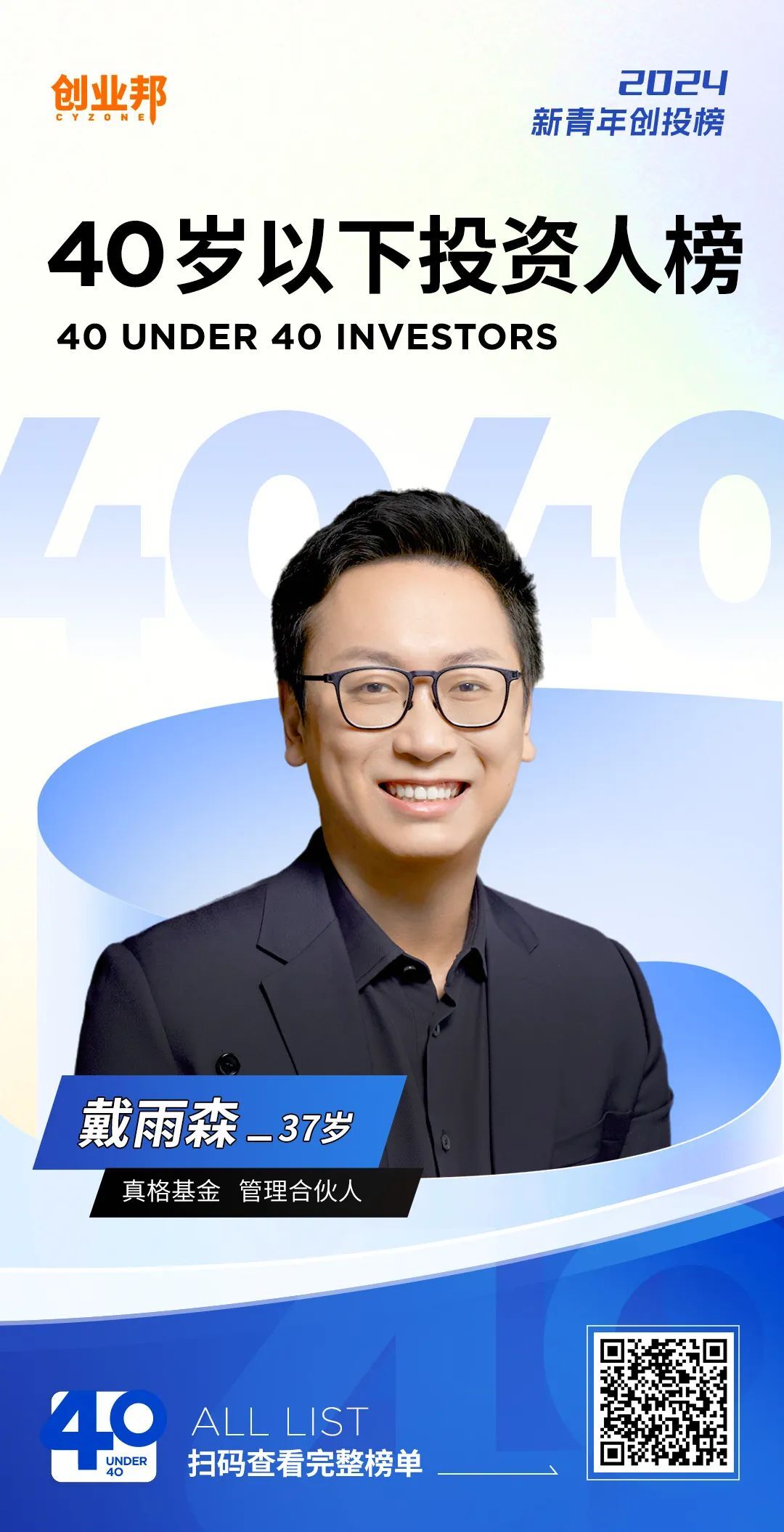 霁景朱明，好事将至｜Z News