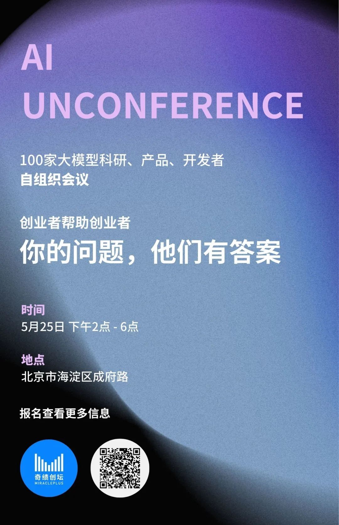 大模型日报（5月15日 学术篇）