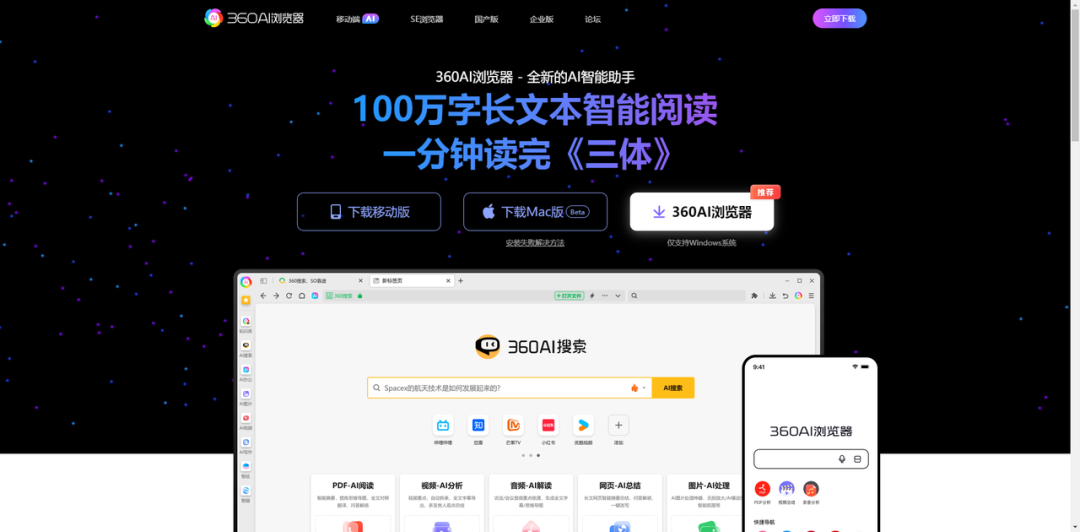双10亿：AI重塑搜索 | 一文看懂AI搜索现状和未来