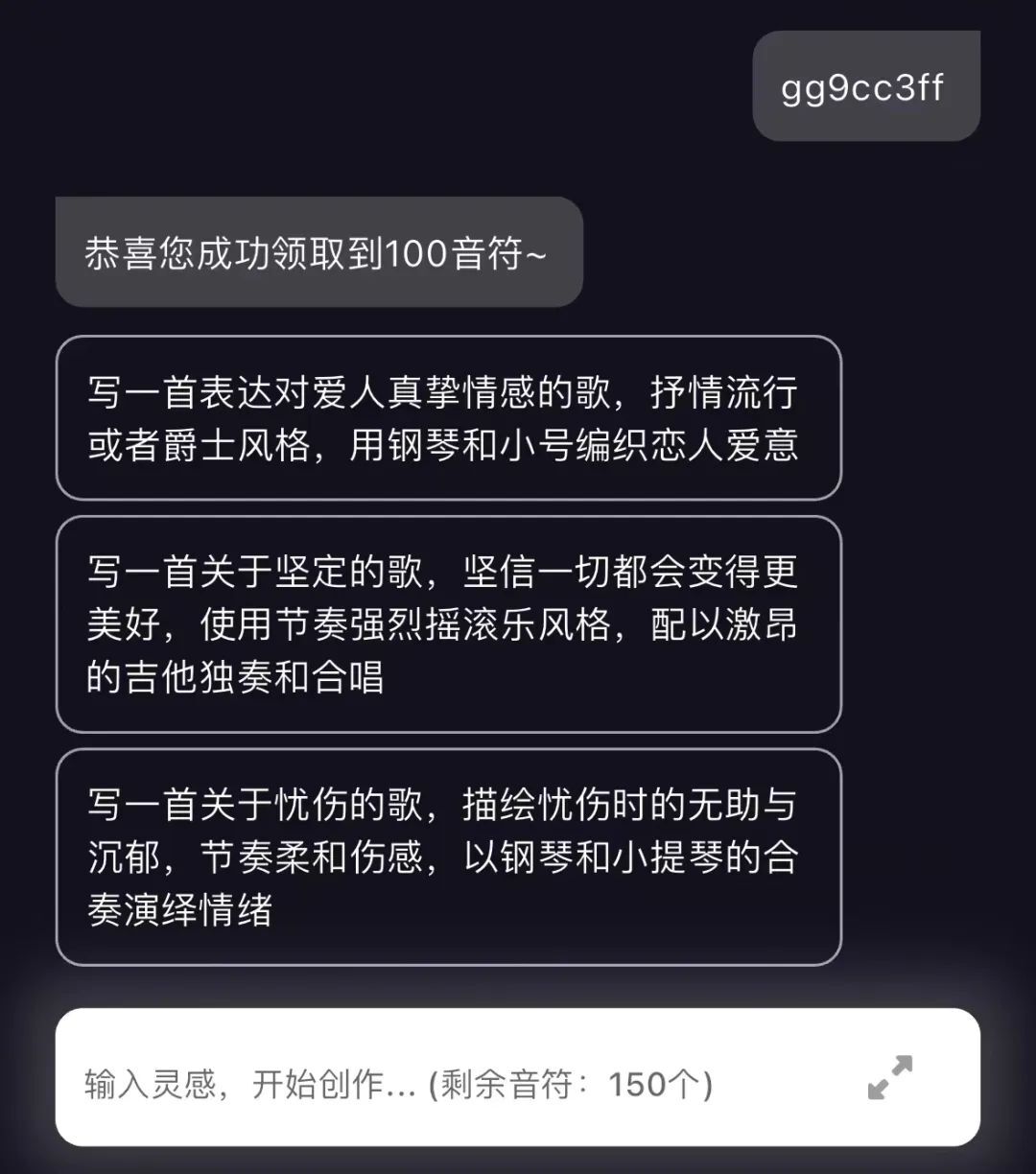 百万奖金！AI 写歌全球大赛来了！歌歌 AI × 特工宇宙
