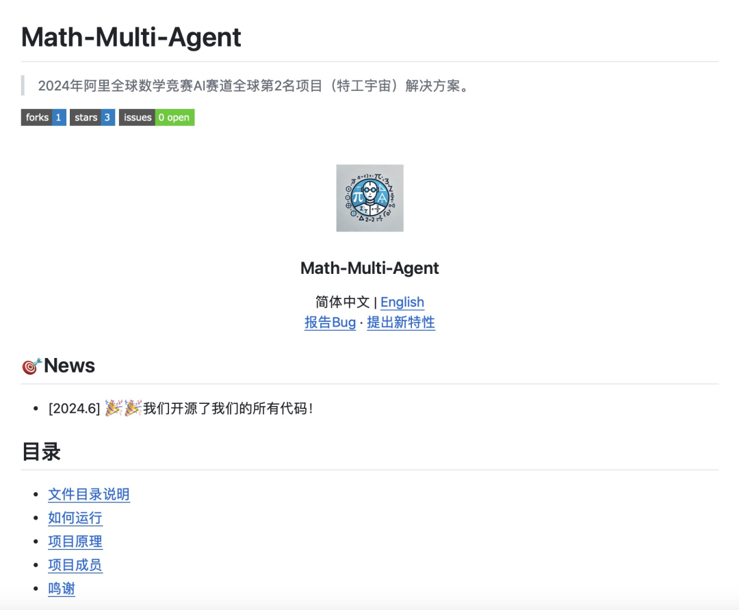 阿里数赛 AI 挑战赛，我们是全球第二。