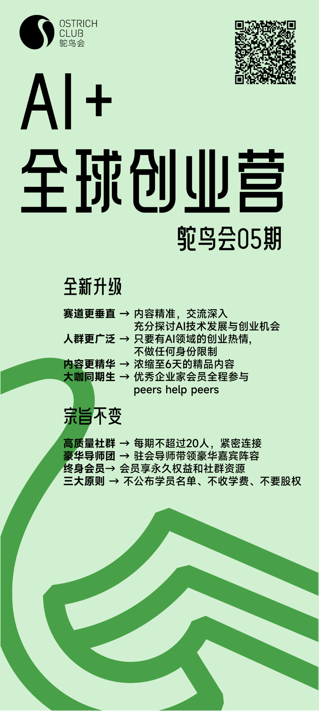 当我离创始人只有一步之遥｜Z Talk