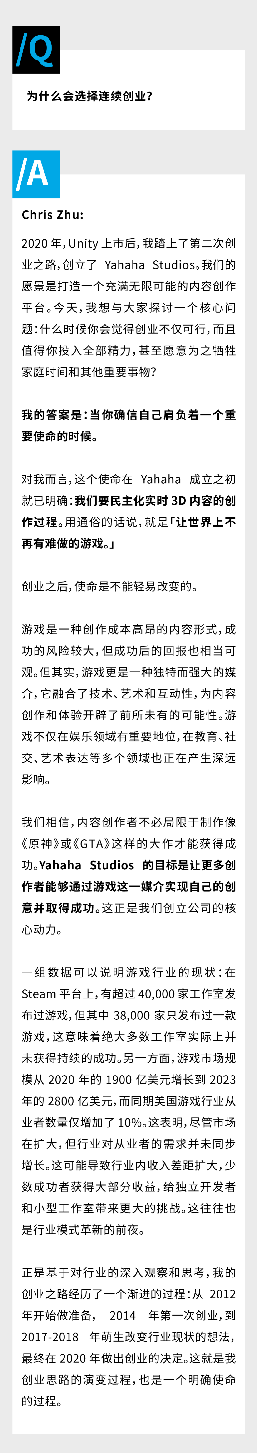 在复旦，为名为创业的游戏注册一个新账号｜Z Talk