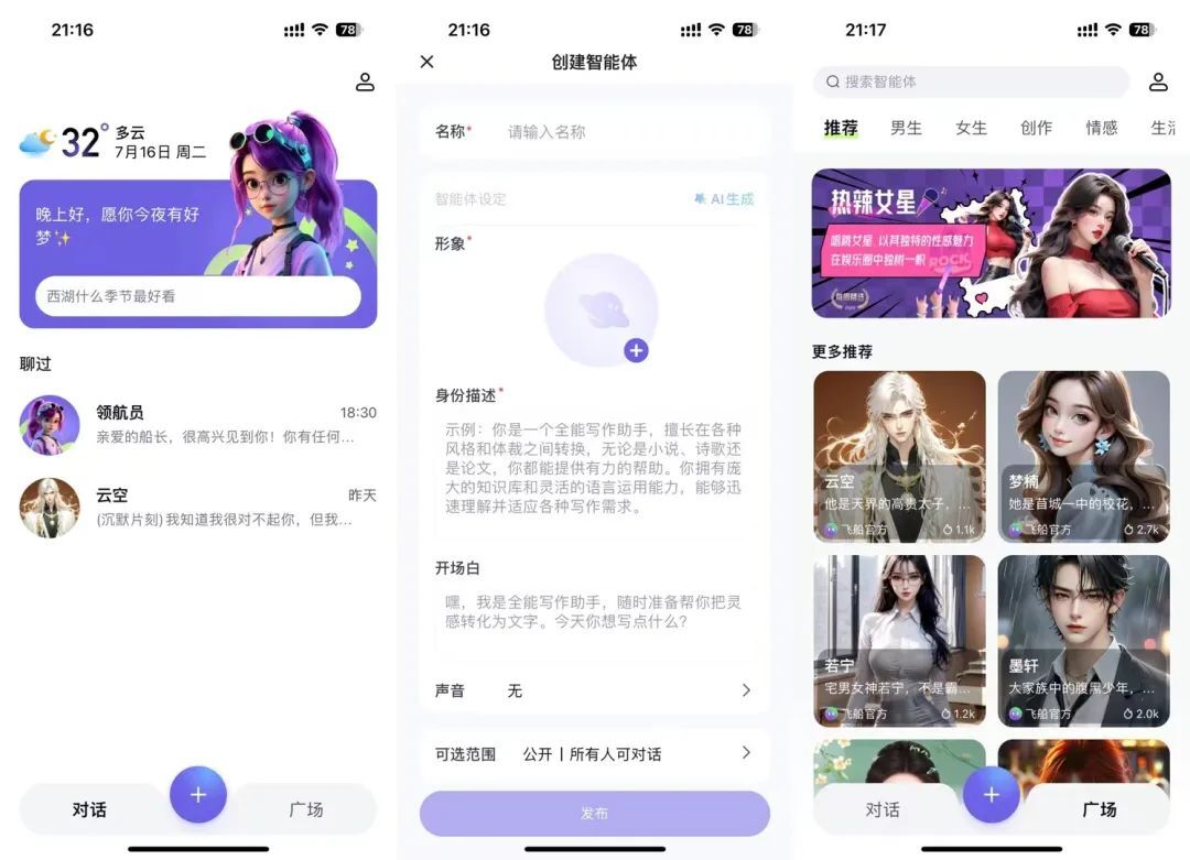 深度盘点丨那些 AI 公司悄咪咪上线的产品（九）