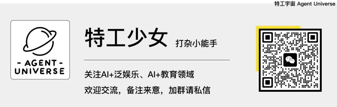 深度盘点丨那些 AI 公司悄咪咪上线的产品（九）