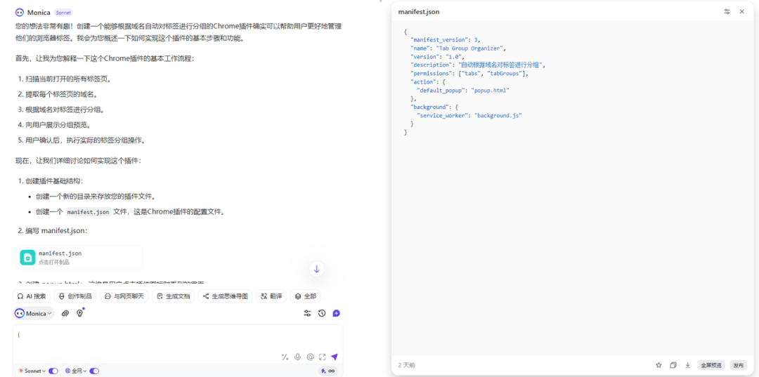AI编程，10小时2个产品，从Claude Sonnet到Cursor，产品经理的天要变了！