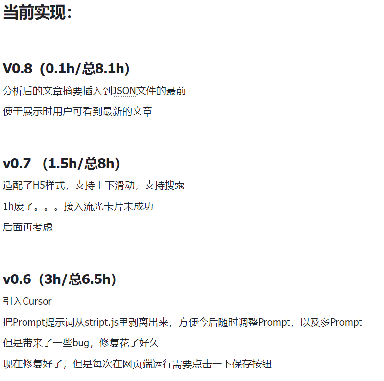 AI编程，10小时2个产品，从Claude Sonnet到Cursor，产品经理的天要变了！
