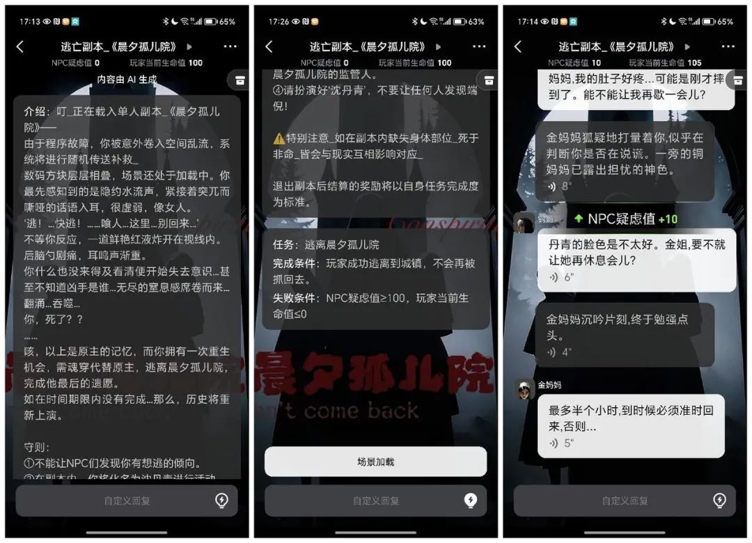 大胆猜测AI情感陪伴未来的方向