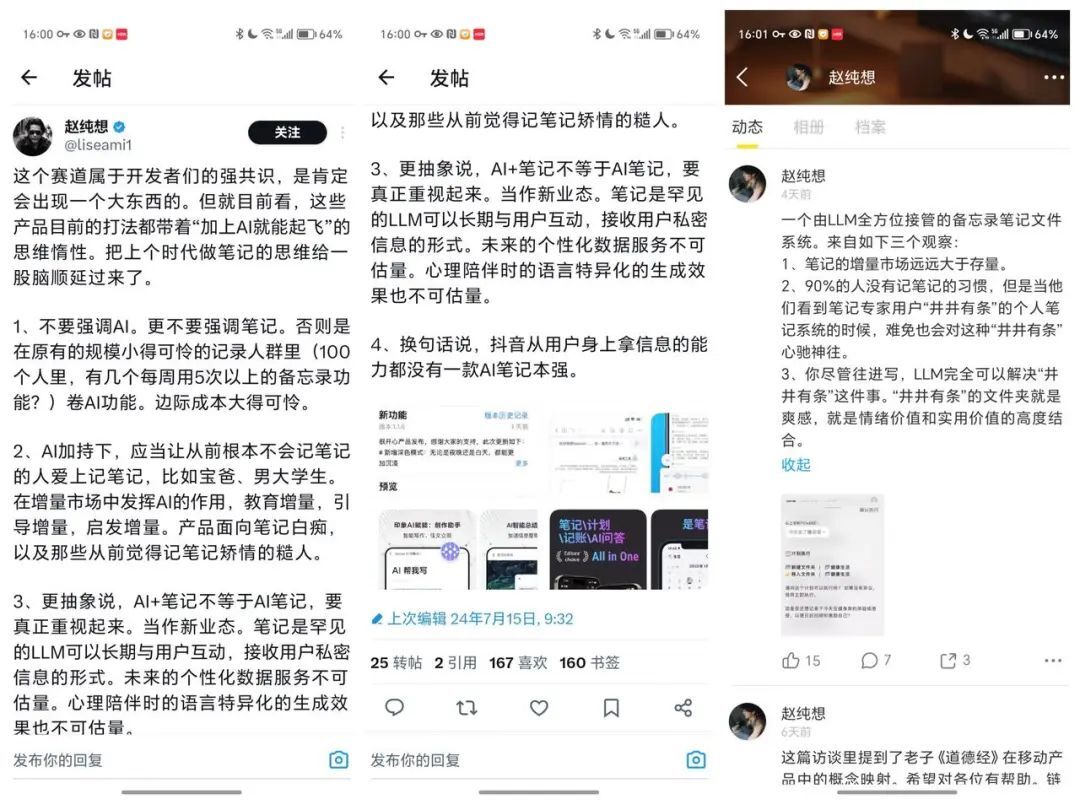 十问网红多模态AI应用：胃之书