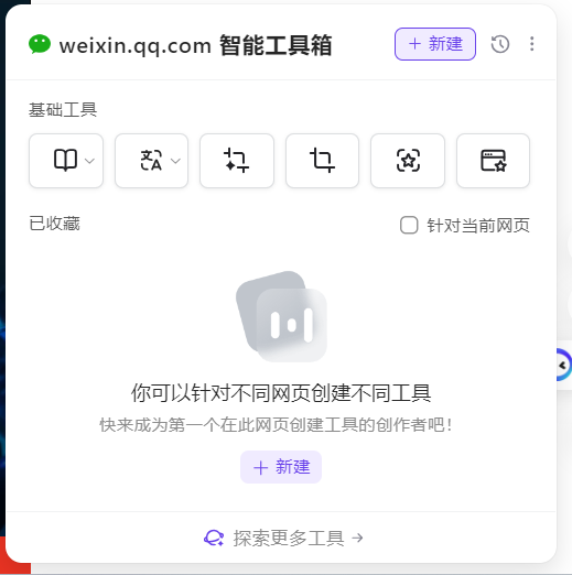 从Monica.im“智能工具箱”，Websim.ai，及李继刚“汉语新解”：AI Coding带来的新范式，不止Cursor！