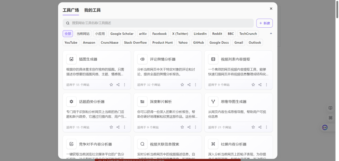 从Monica.im“智能工具箱”，Websim.ai，及李继刚“汉语新解”：AI Coding带来的新范式，不止Cursor！