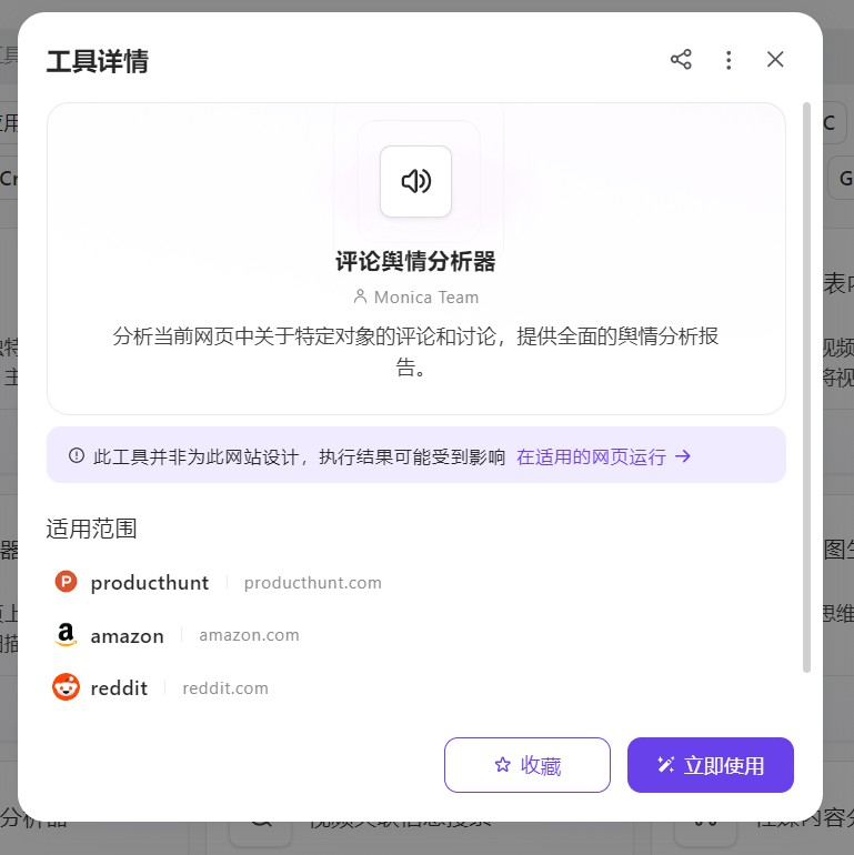 从Monica.im“智能工具箱”，Websim.ai，及李继刚“汉语新解”：AI Coding带来的新范式，不止Cursor！