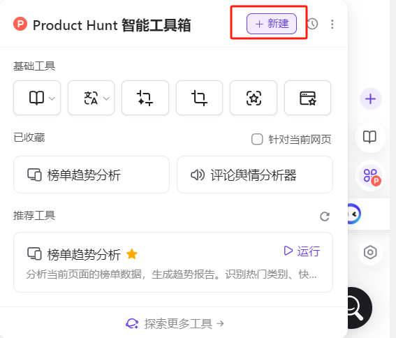 从Monica.im“智能工具箱”，Websim.ai，及李继刚“汉语新解”：AI Coding带来的新范式，不止Cursor！