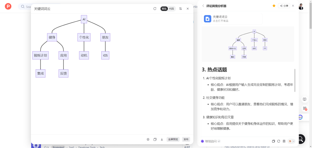 从Monica.im“智能工具箱”，Websim.ai，及李继刚“汉语新解”：AI Coding带来的新范式，不止Cursor！