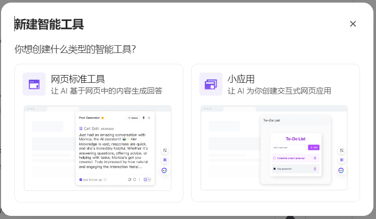 从Monica.im“智能工具箱”，Websim.ai，及李继刚“汉语新解”：AI Coding带来的新范式，不止Cursor！