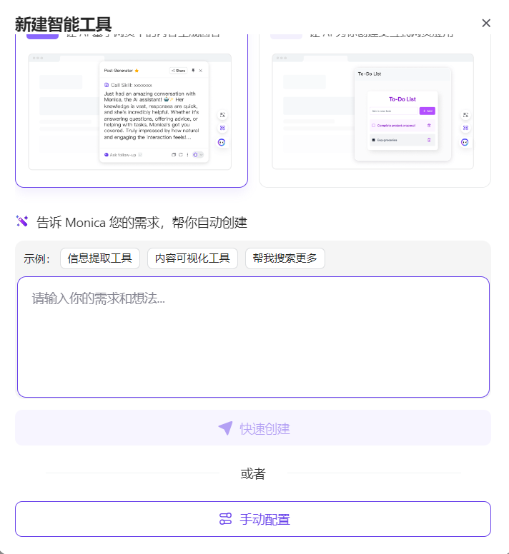 从Monica.im“智能工具箱”，Websim.ai，及李继刚“汉语新解”：AI Coding带来的新范式，不止Cursor！