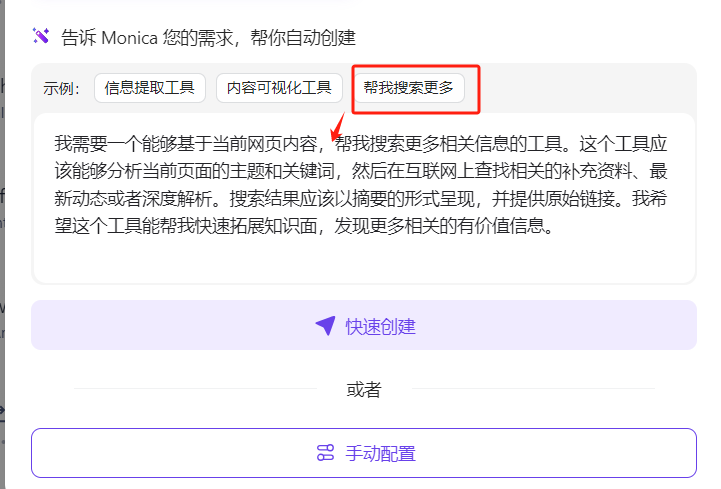 从Monica.im“智能工具箱”，Websim.ai，及李继刚“汉语新解”：AI Coding带来的新范式，不止Cursor！