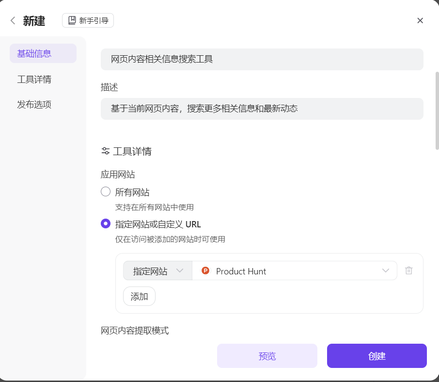 从Monica.im“智能工具箱”，Websim.ai，及李继刚“汉语新解”：AI Coding带来的新范式，不止Cursor！