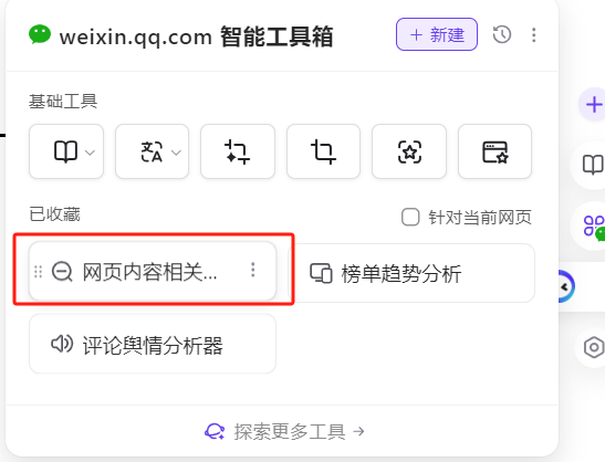从Monica.im“智能工具箱”，Websim.ai，及李继刚“汉语新解”：AI Coding带来的新范式，不止Cursor！