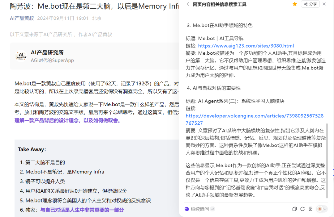 从Monica.im“智能工具箱”，Websim.ai，及李继刚“汉语新解”：AI Coding带来的新范式，不止Cursor！