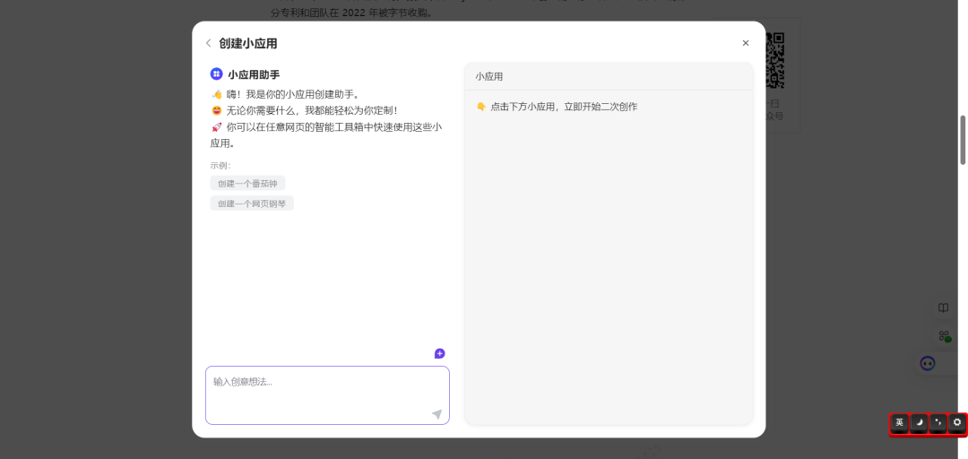 从Monica.im“智能工具箱”，Websim.ai，及李继刚“汉语新解”：AI Coding带来的新范式，不止Cursor！