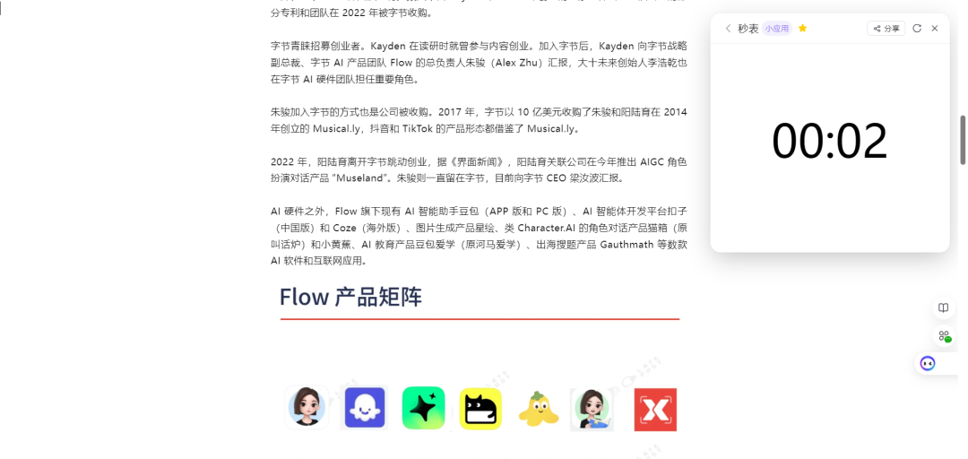从Monica.im“智能工具箱”，Websim.ai，及李继刚“汉语新解”：AI Coding带来的新范式，不止Cursor！
