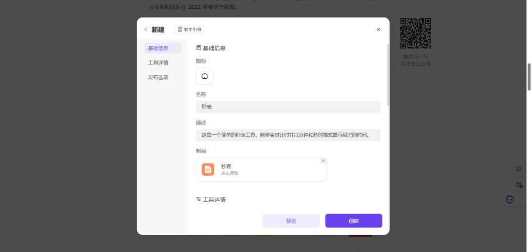 从Monica.im“智能工具箱”，Websim.ai，及李继刚“汉语新解”：AI Coding带来的新范式，不止Cursor！