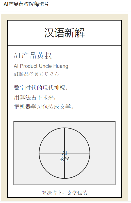 从Monica.im“智能工具箱”，Websim.ai，及李继刚“汉语新解”：AI Coding带来的新范式，不止Cursor！