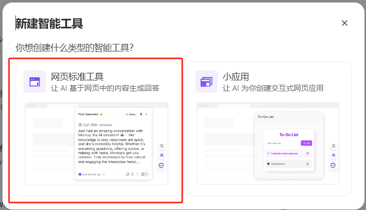 从Monica.im“智能工具箱”，Websim.ai，及李继刚“汉语新解”：AI Coding带来的新范式，不止Cursor！