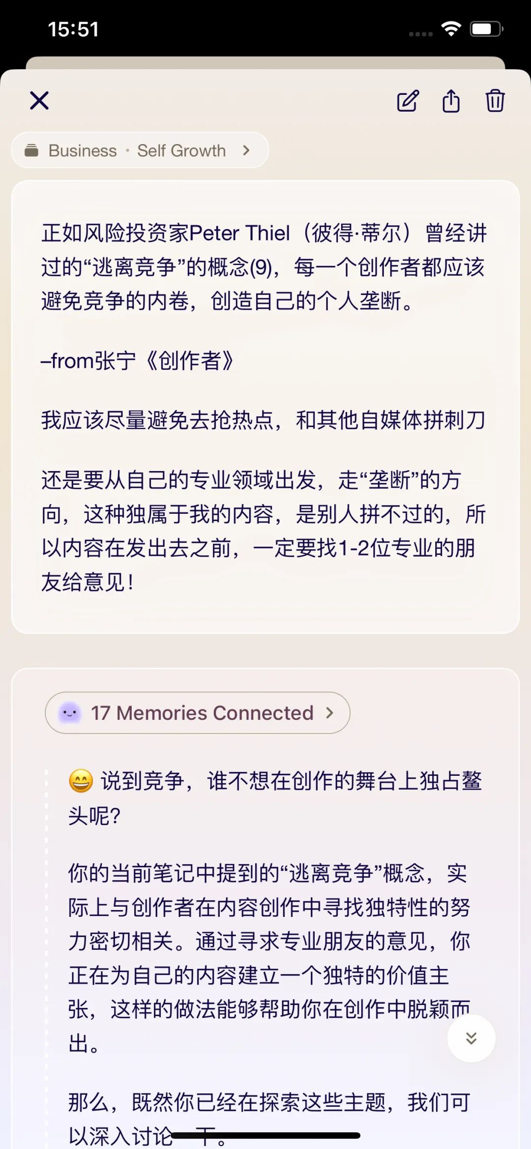 做“第二大脑”，还是做“更好的自己”？三款笔记App的惊世对决：flomo、闪念贝壳、Me.bot