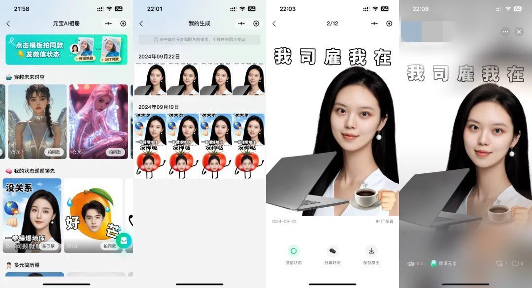 混元拥抱微信后，一些大模型应用与平台的思考