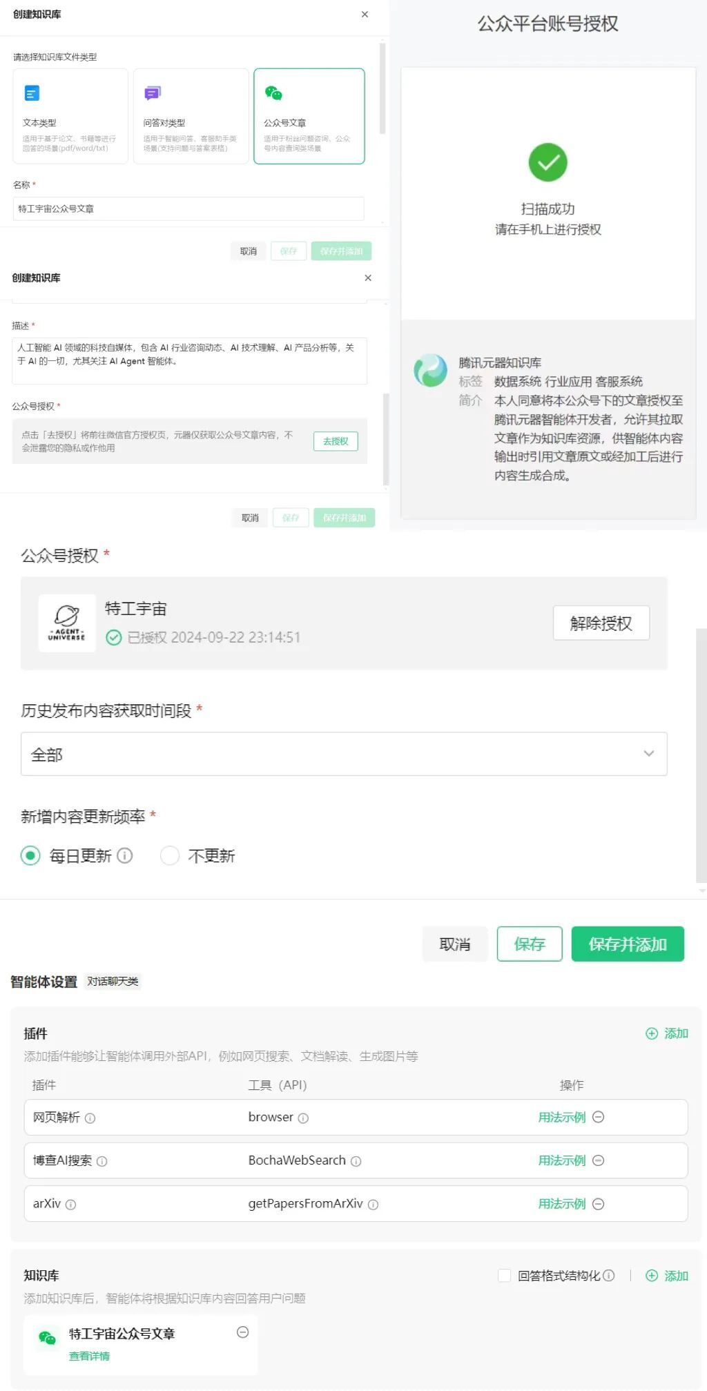 混元拥抱微信后，一些大模型应用与平台的思考
