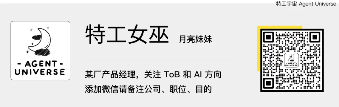 混元拥抱微信后，一些大模型应用与平台的思考