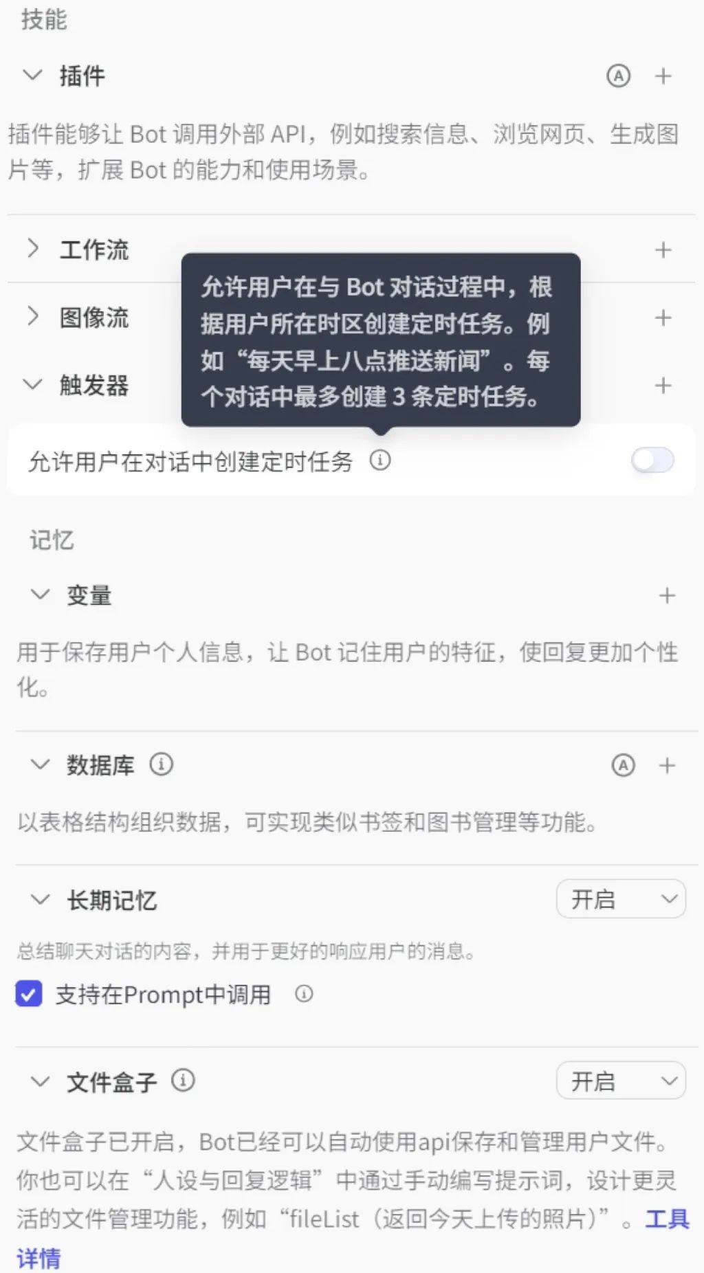 混元拥抱微信后，一些大模型应用与平台的思考