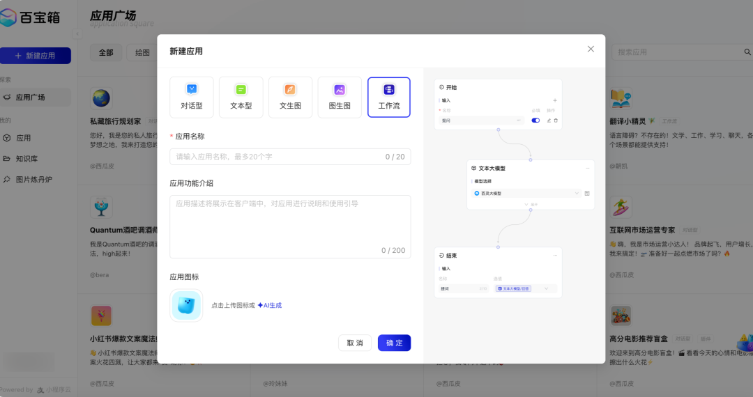 盘点丨那些 AI 公司悄咪咪上线的产品（十二）