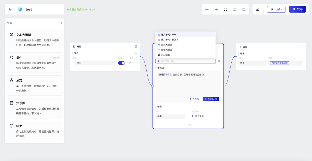 盘点丨那些 AI 公司悄咪咪上线的产品（十二）
