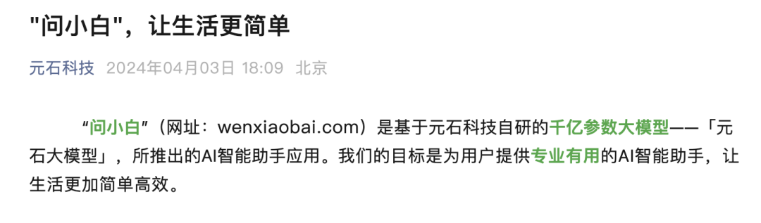 加量盘点丨那些 AI 公司悄咪咪上线的产品（十）